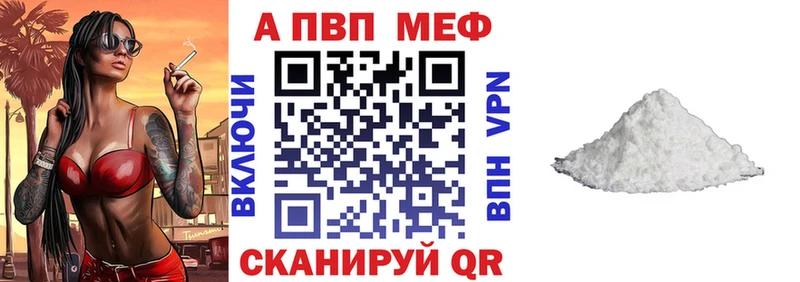 Alpha PVP мука  mega как войти  Балашов 