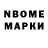 Марки 25I-NBOMe 1500мкг Al Toro