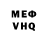 Мефедрон VHQ wallel