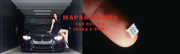 марки nbome Богданович