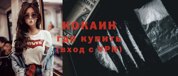 COCAINE Богородск